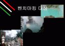 국제경영-해외 진출 경영 전략(헝가리 진출 전략 사례) 11페이지