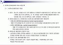 글로벌시대의 국제마케팅-국제마케팅에 대한 모든 내용 완전 분석 정리 63페이지