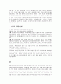 지방의회의원의 자질향상방안 7페이지