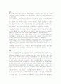 스포츠에서의 조직의 효율적인 운영 2페이지