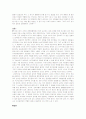 스포츠에서의 조직의 효율적인 운영 3페이지