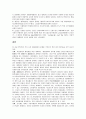 대통령제에 대해서 5페이지