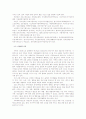 지역사회를 위한 교회의 역할 6페이지
