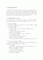 노인문제와 자원봉사 8페이지
