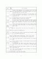 노인문제와 자원봉사 10페이지