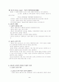 갈등의 정의 2페이지
