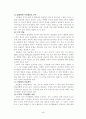 갈등의 정의 5페이지