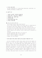 갈등의 정의 8페이지