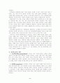 갈등의 정의 9페이지