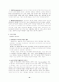 갈등의 정의 10페이지
