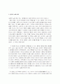 조직 행동연구에서 동탁에 관한 리더쉽 6페이지