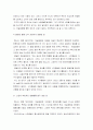 조직 행동연구에서 동탁에 관한 리더쉽 15페이지
