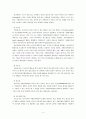 자원봉사의 이해 4페이지
