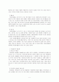 자원봉사의 이해 5페이지