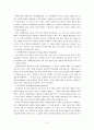 자원봉사의 이해 8페이지