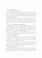 자원봉사의 이해 9페이지