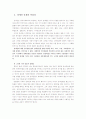 장애인문제 4페이지