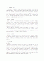 장애인문제 5페이지
