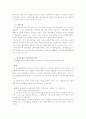 장애인문제 7페이지