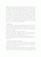 장애인문제 8페이지