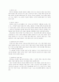 입양에 대한 이해 9페이지