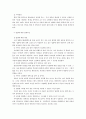 입양에 대한 이해 10페이지