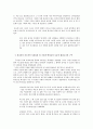 자원봉사의 원리 이해와 지역선교 6페이지