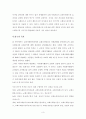 교회사회봉사참여와 교회조직헌신도와의 관계 16페이지