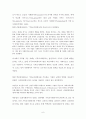 교회사회봉사참여와 교회조직헌신도와의 관계 19페이지