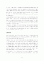 교회사회봉사참여와 교회조직헌신도와의 관계 21페이지