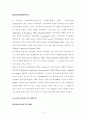 교회사회봉사참여와 교회조직헌신도와의 관계 24페이지