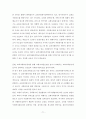 교회사회봉사참여와 교회조직헌신도와의 관계 84페이지