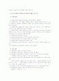 교회에서 장애인 봉사에 대한 이해 4페이지