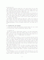 스크린쿼터제에 관한 정부규제 5페이지