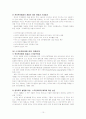 스크린쿼터제에 관한 정부규제 10페이지
