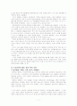 스크린쿼터제에 관한 정부규제 11페이지