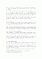 세계화 시대의 올바른 역사관 2페이지