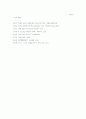 세계화 시대의 올바른 역사관 6페이지