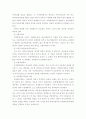 어음의 선의취득 2페이지