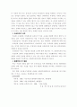 어음의 선의취득 4페이지