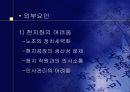 대우 자동차의 폴란드 진출 과정과 실패 사례에 대한 전략적 분석 5페이지