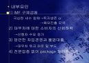 대우 자동차의 폴란드 진출 과정과 실패 사례에 대한 전략적 분석 7페이지