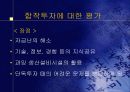대우 자동차의 폴란드 진출 과정과 실패 사례에 대한 전략적 분석 24페이지