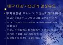 대우 자동차의 폴란드 진출 과정과 실패 사례에 대한 전략적 분석 33페이지