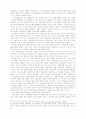 한국 애니메이션 산업의 문제점과 발전 방안 8페이지