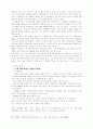 한국 애니메이션 산업의 문제점과 발전 방안 9페이지