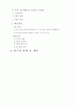 한국 애니메이션 산업의 문제점과 발전 방안 19페이지