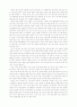 우리나라에 있어 민주주의에 우호적 조건과 비우호적 조건 4페이지