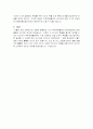 리더가 조직에서 어떤 모습을 보여줘야 하는가 3페이지