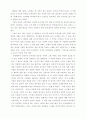 빛나는 발전속에 가려진 소외계층 2페이지